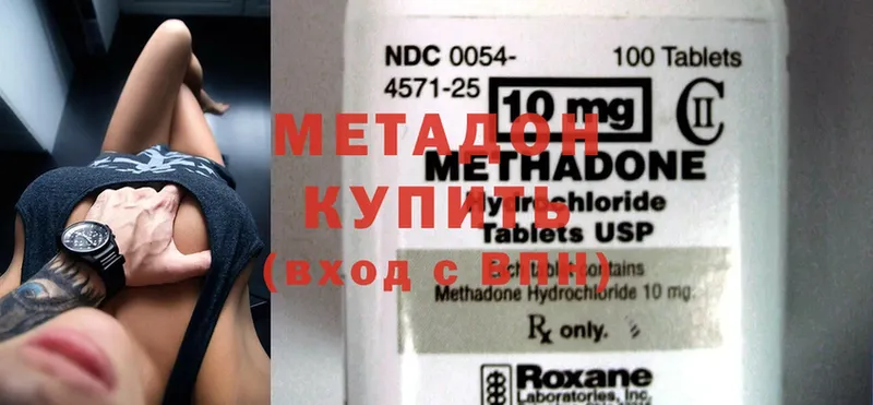 Метадон methadone  Великие Луки 